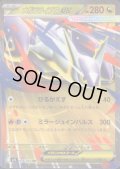メガラティアスex(RR)(049/063)