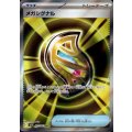 メガシグナル(SR)(083/063)