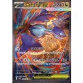 メガラティアスex(SAR)(088/063)