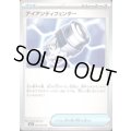 アイアンディフェンダー(U)(057/063)