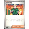 マチスの取引(U)(061/063)