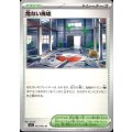危ない廃墟(U)(063/063)