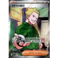 マチスの取引(SR)(085/063)