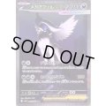 メガアブソルex(SAR)(089/063)
