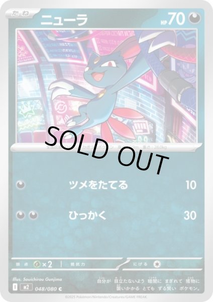 画像1: ニューラ(ツメをたてる/ひっかく) (1)