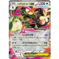 メガミミロップEX RR 072/080