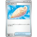 ジャンボアイス