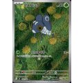 マメバッタ AR 082/080