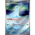 ジュゴン AR 084/080
