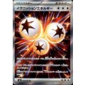 イグニッションエネルギー SR 109/080