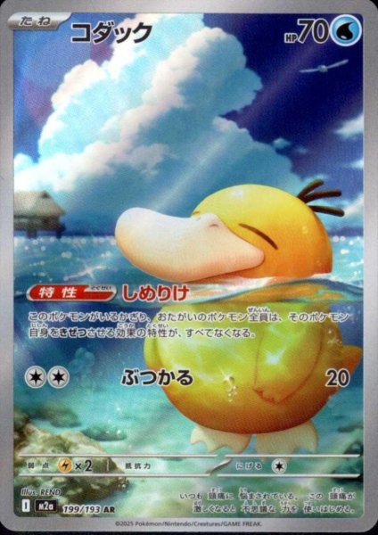 画像1: コダック(AR)(199/193) (1)