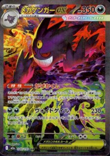 MEGAドリームex - トレカ侍通販