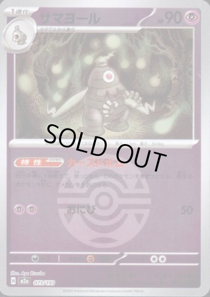 画像1: サマヨール(ミラー)(073/193)【ボール柄】 (1)