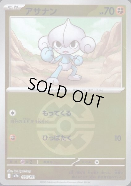 画像1: アサナン(ミラー)(084/193)【ボール柄】 (1)