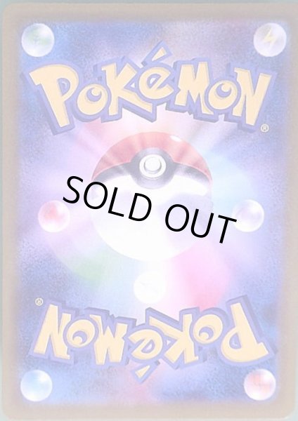 画像1: ズルッグ(ミラー)(109/193)【ボール柄】 (1)