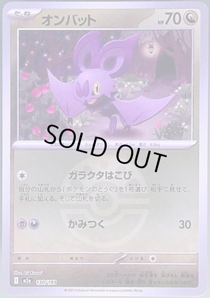 画像1: オンバット(ミラー)(130/193)【ボール柄】 (1)