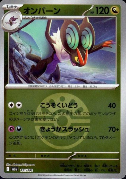 画像1: オンバーン(ミラー)(131/193)【ボール柄】 (1)