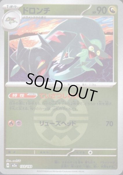 画像1: ドロンチ(ミラー)(133/193)【ボール柄】 (1)