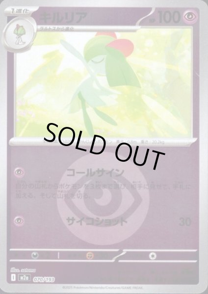 画像1: キルリア(ミラー)(070/193)【エネルギーマーク柄】 (1)