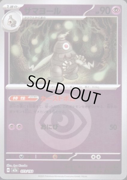 画像1: サマヨール(ミラー)(073/193)【エネルギーマーク柄】 (1)