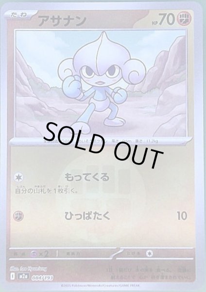 画像1: アサナン(ミラー)(084/193)【エネルギーマーク柄】 (1)