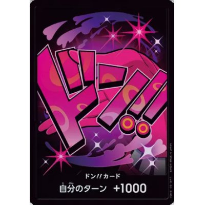 画像1: 【状態B】ドン!!カード[ヴィンスモーク・レイジュ](パラレル/ホイル)【PRB-01】