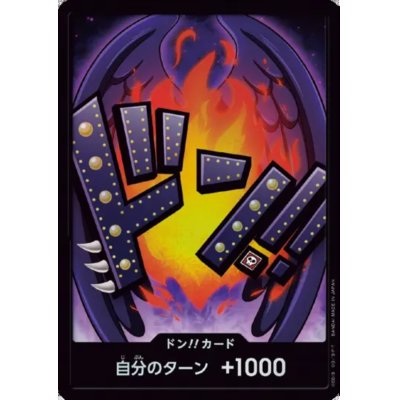 画像1: ドン!!カード[キング](パラレル/ホイル)【PRB-01】