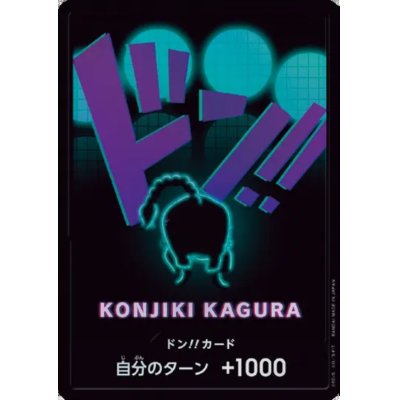 画像1: ドン!!カード[クイーン](パラレル/ホイル)【PRB-01】