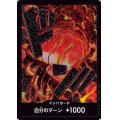 【状態B】ドン!!カード[サカズキ](パラレル/ホイル)【PRB-01】