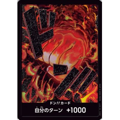 画像1: 【状態B】ドン!!カード[サカズキ](パラレル/ホイル)【PRB-01】