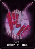【状態B】ドン!!カード[シャーロット・カタクリ](パラレル/ホイル)【PRB-01】