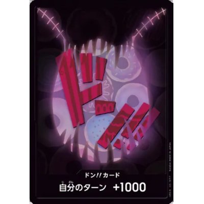 画像1: 【状態B】ドン!!カード[シャーロット・カタクリ](パラレル/ホイル)【PRB-01】