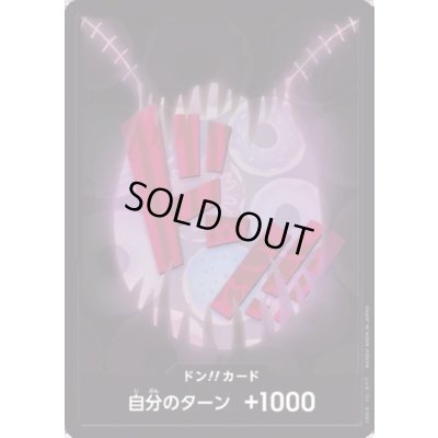 画像1: 【状態B】ドン!!カード[シャーロット・カタクリ](パラレル/ホイル)【PRB-01】