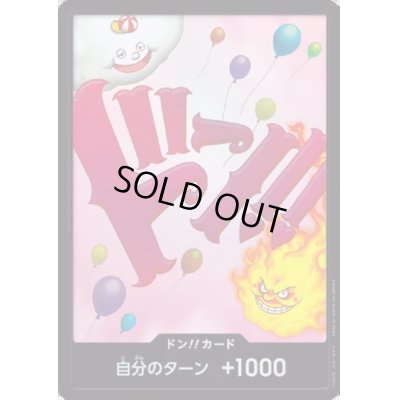 画像1: 【状態B】ドン!!カード[シャーロット・リンリン](パラレル/ホイル)【PRB-01】