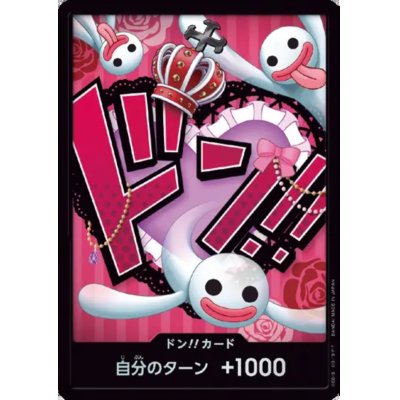 画像1: ドン!!カード[ペローナ](パラレル/ホイル)【PRB-01】
