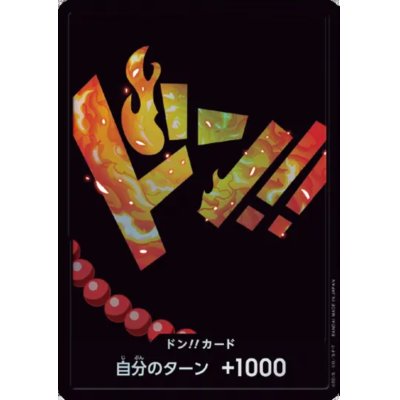 画像1: 【状態B】ドン!!カード[ポートガス・D・エース](パラレル/ホイル)【PRB-01】