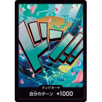 画像1: 【状態B】ドン!!カード[ヤマト](パラレル/ホイル)【PRB-01】