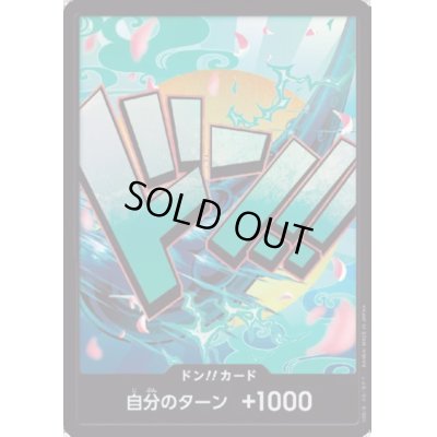 画像1: 【11/3ヤマト誕生日特価】ドン!!カード[ヤマト](パラレル/ホイル)【PRB-01】【10枚セット】