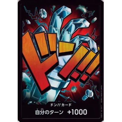画像1: ドン!!カード[ユースタス・キッド](パラレル/ホイル)【PRB-01】