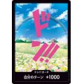 ドン!!カード[レベッカ](パラレル/ホイル)【PRB-01】