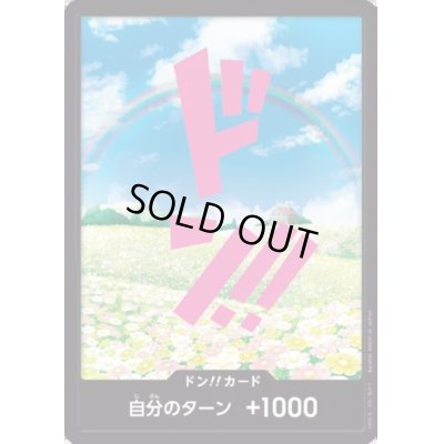 画像1: 【状態B】ドン!!カード[レベッカ](パラレル/ホイル)【PRB-01】