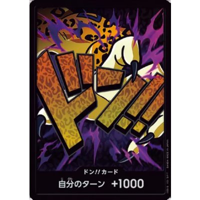 画像1: ドン!!カード[ロブ・ルッチ](パラレル/ホイル)【PRB-01】