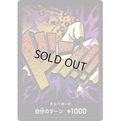 画像1: 【状態B】ドン!!カード[ロブ・ルッチ](パラレル/ホイル)【PRB-01】