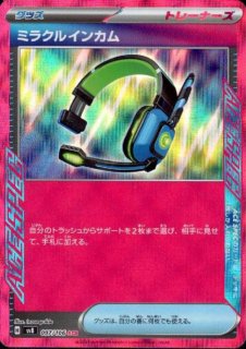 超電ブレイカー - トレカ侍通販