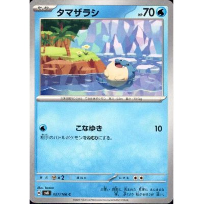 画像1: タマザラシ(C)(027/106)
