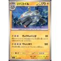 ジバコイル(U)(036/106)