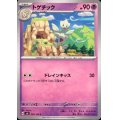 トゲチック(C)(046/106)