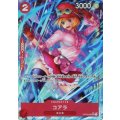コアラ(★SR)(OP05-006)[illust.Hashimoto Q]【PRB-01】