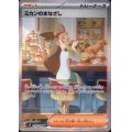 ミカンのまなざし(SAR)(135/106)