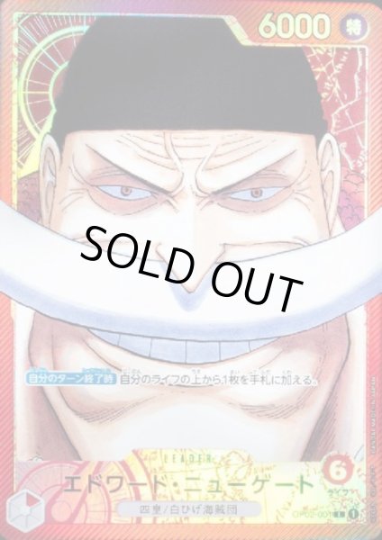 画像1: 【状態B】エドワード・ニューゲート(L/パラレル)(OP02-001) (1)